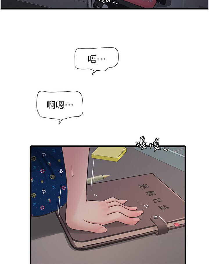 25P - 水电工日志