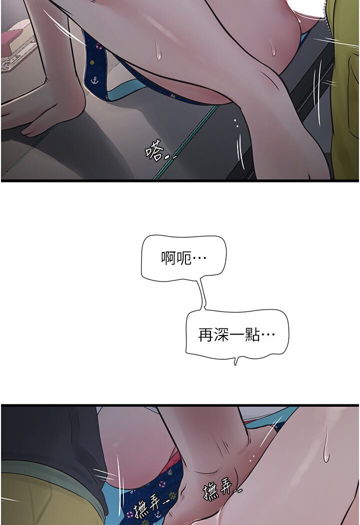 30P - 水电工日志