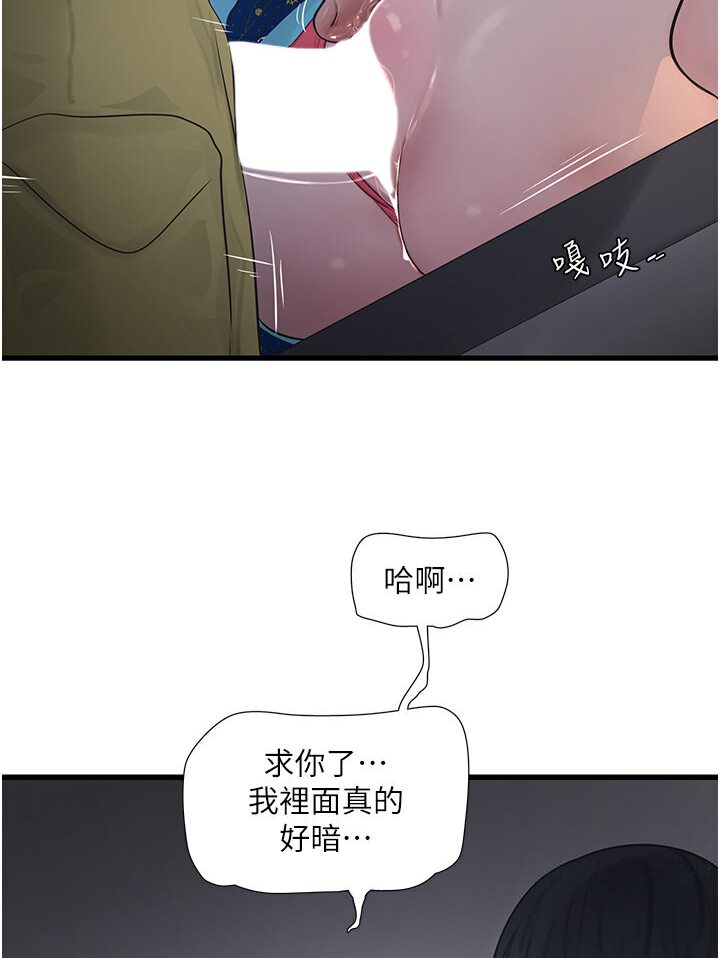 31P - 水电工日志