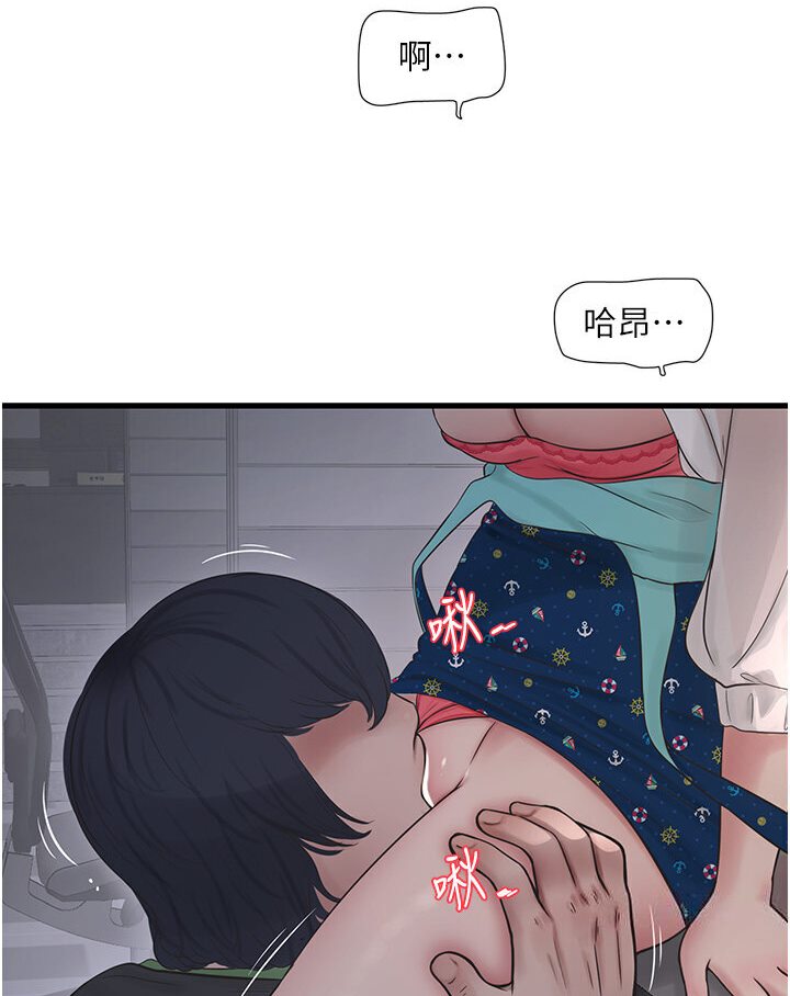 3P - 水电工日志