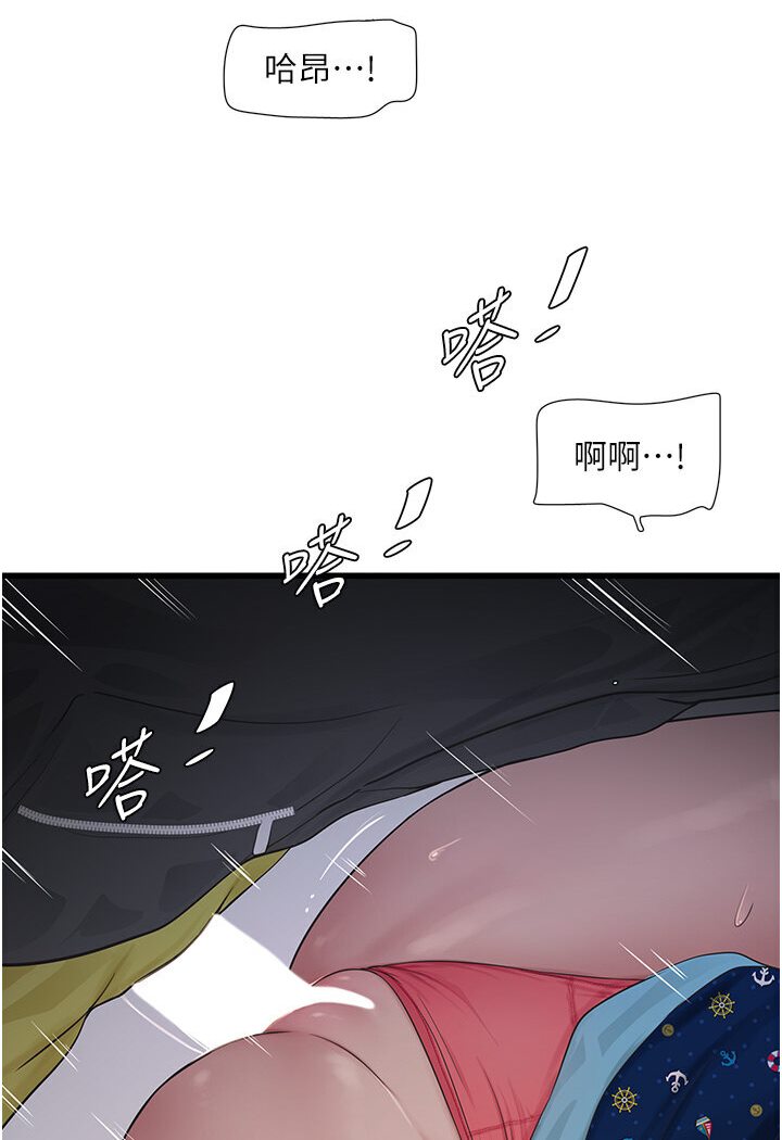 35P - 水电工日志