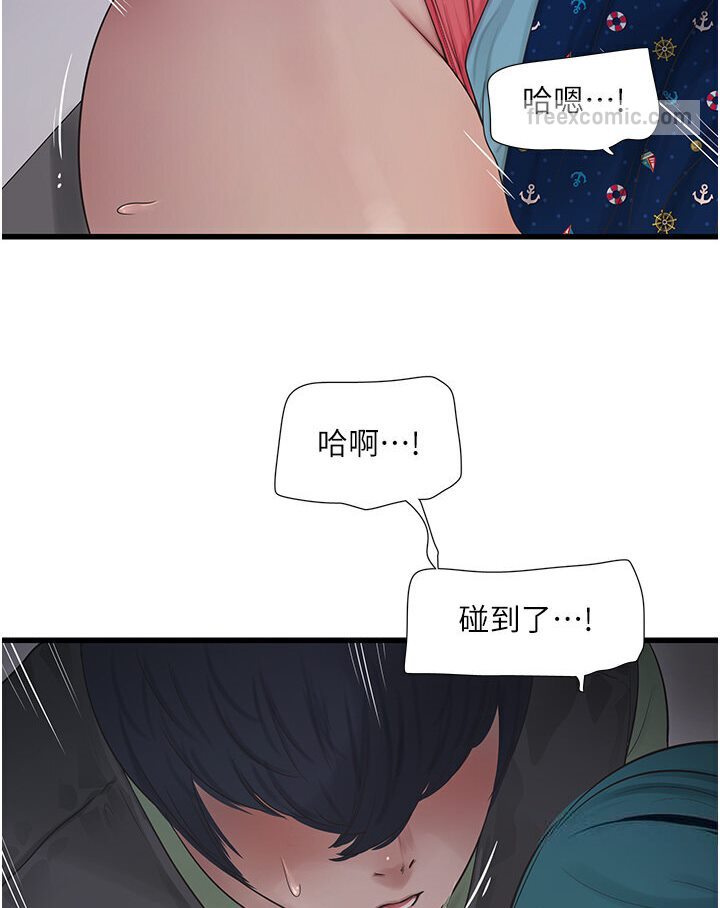 36P - 水电工日志