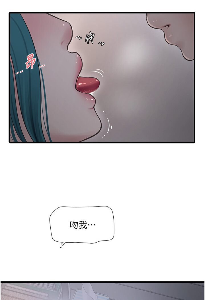 41P - 水电工日志