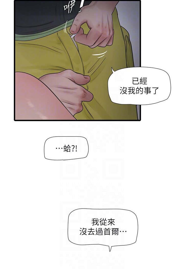49P - 水电工日志