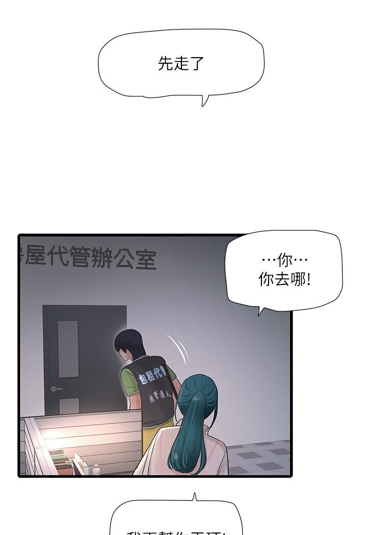 51P - 水电工日志