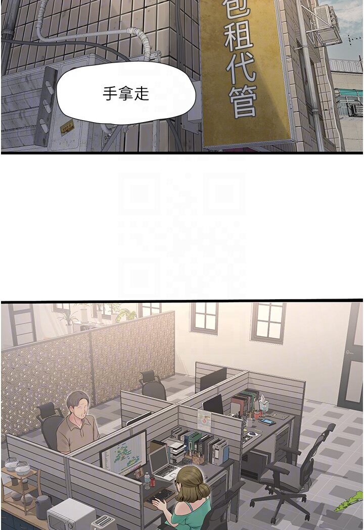59P - 水电工日志
