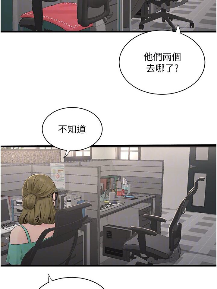 66P - 水电工日志