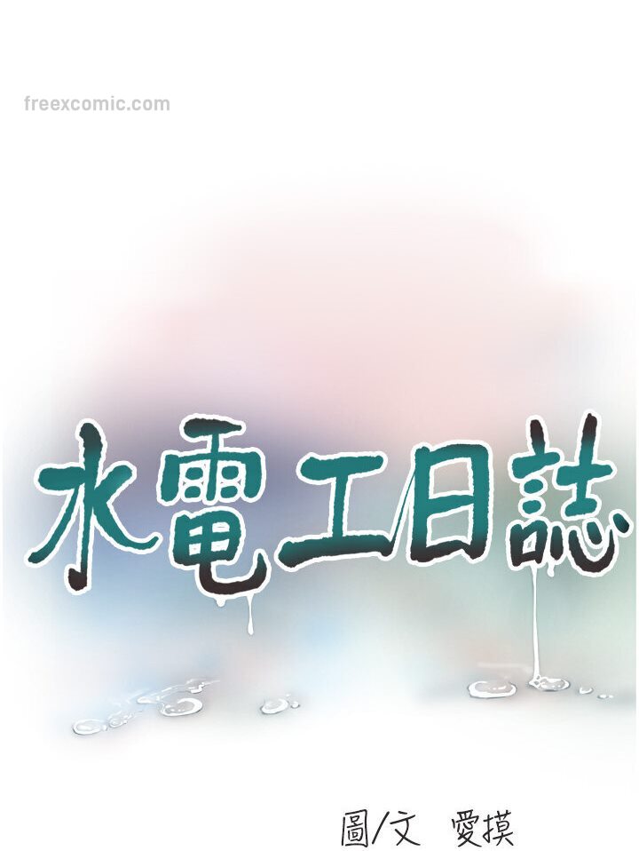 9P - 水电工日志