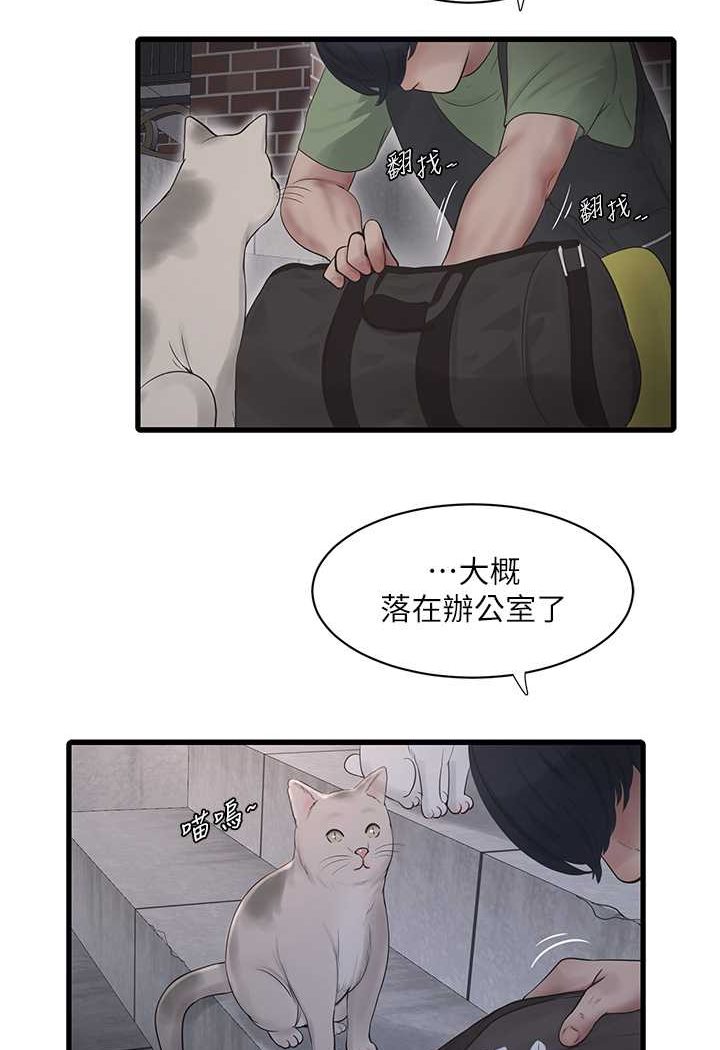 12P - 水电工日志