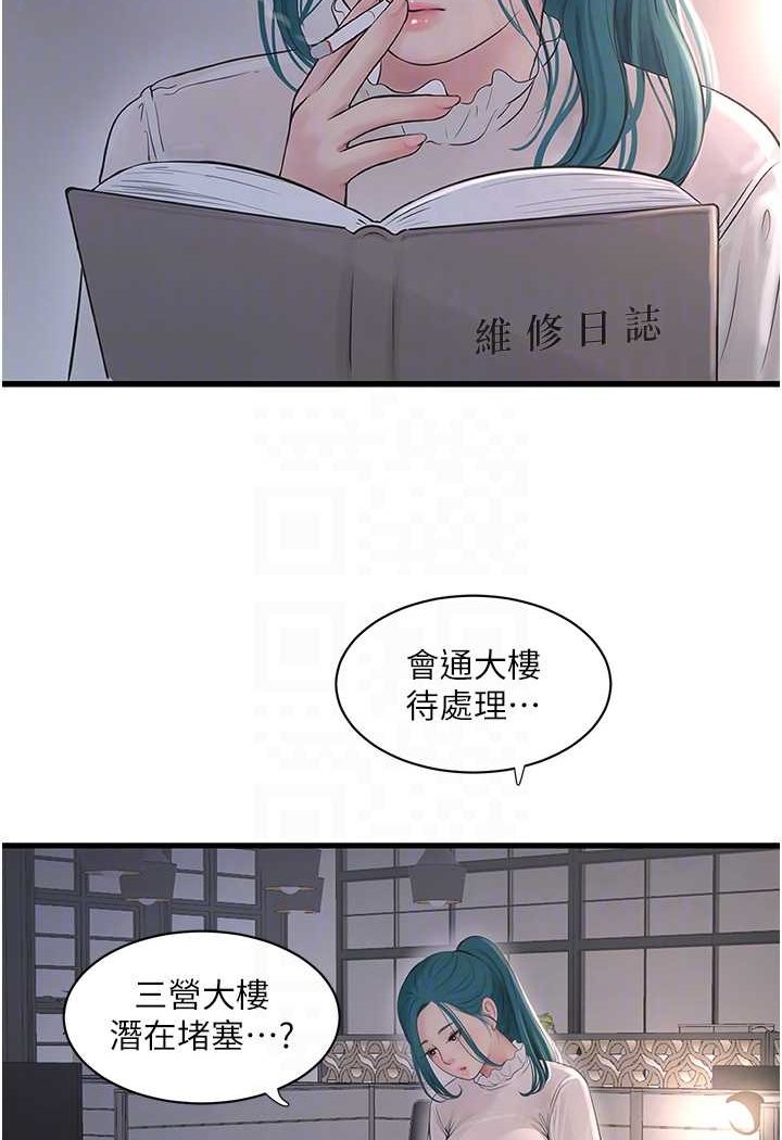 14P - 水电工日志