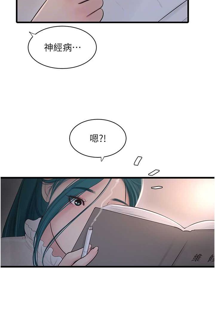16P - 水电工日志