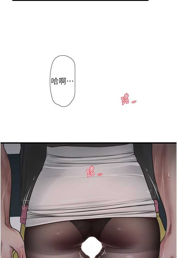 42P - 水电工日志