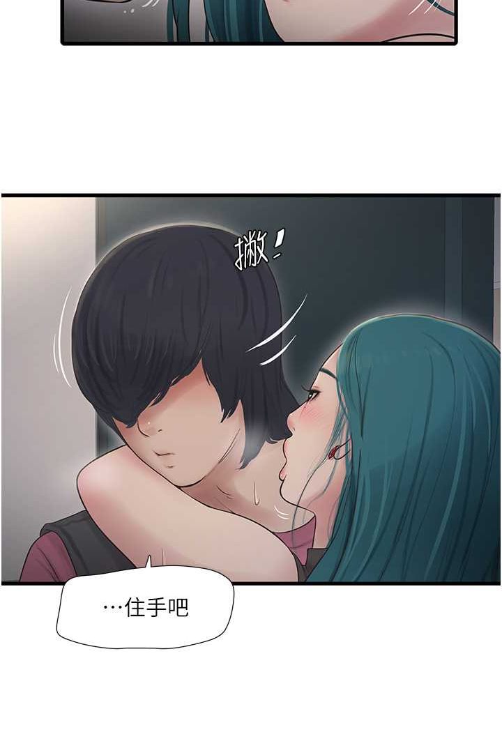 46P - 水电工日志