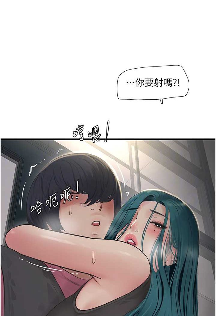 67P - 水电工日志