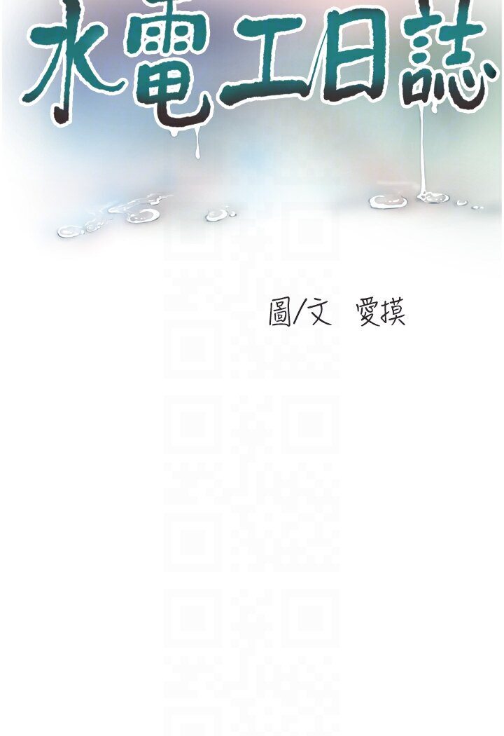 14P - 水电工日志