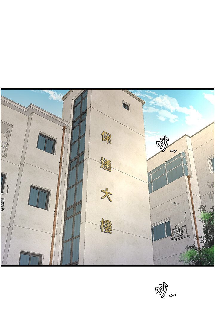 16P - 水电工日志