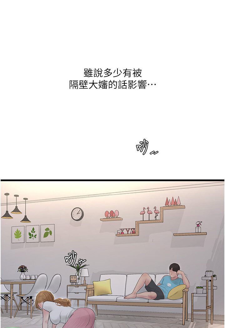 19P - 水电工日志