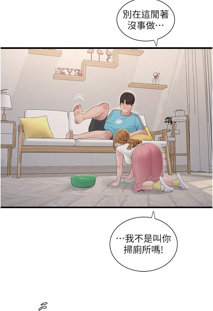 23P - 水电工日志
