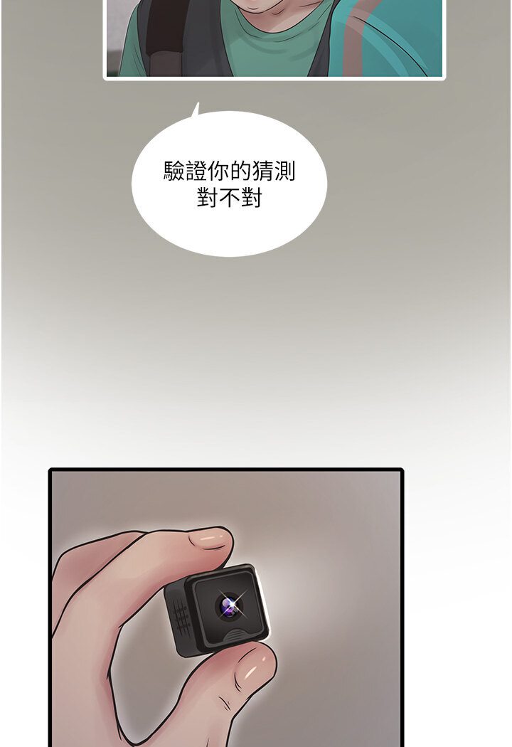 38P - 水电工日志