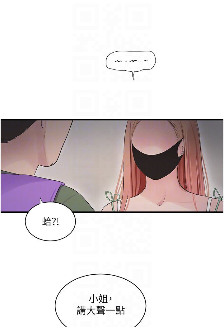 45P - 水电工日志