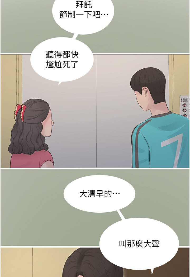 59P - 水电工日志