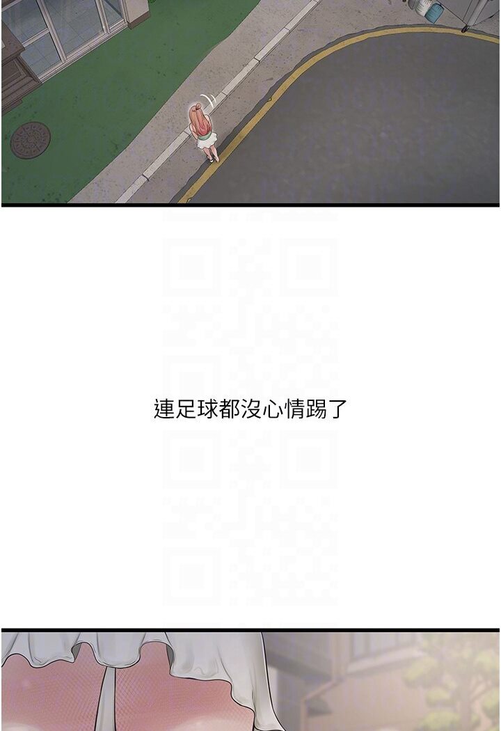 63P - 水电工日志