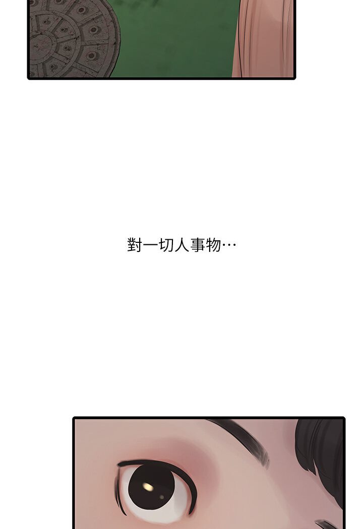 66P - 水电工日志