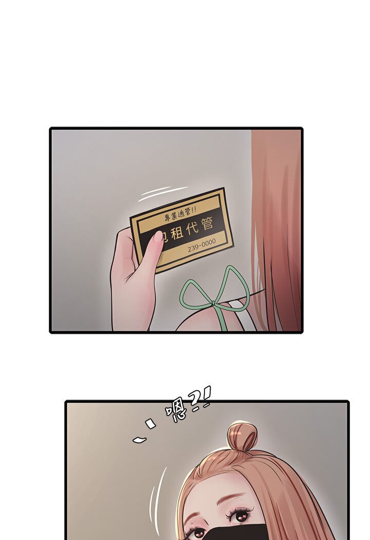 72P - 水电工日志