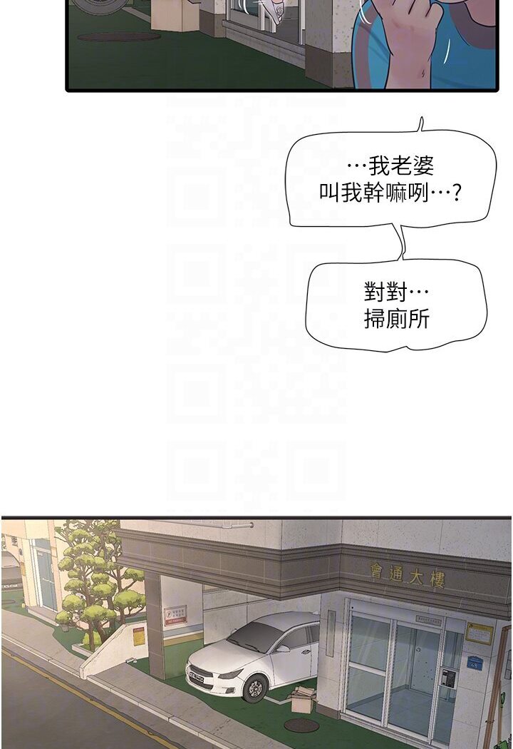 75P - 水电工日志