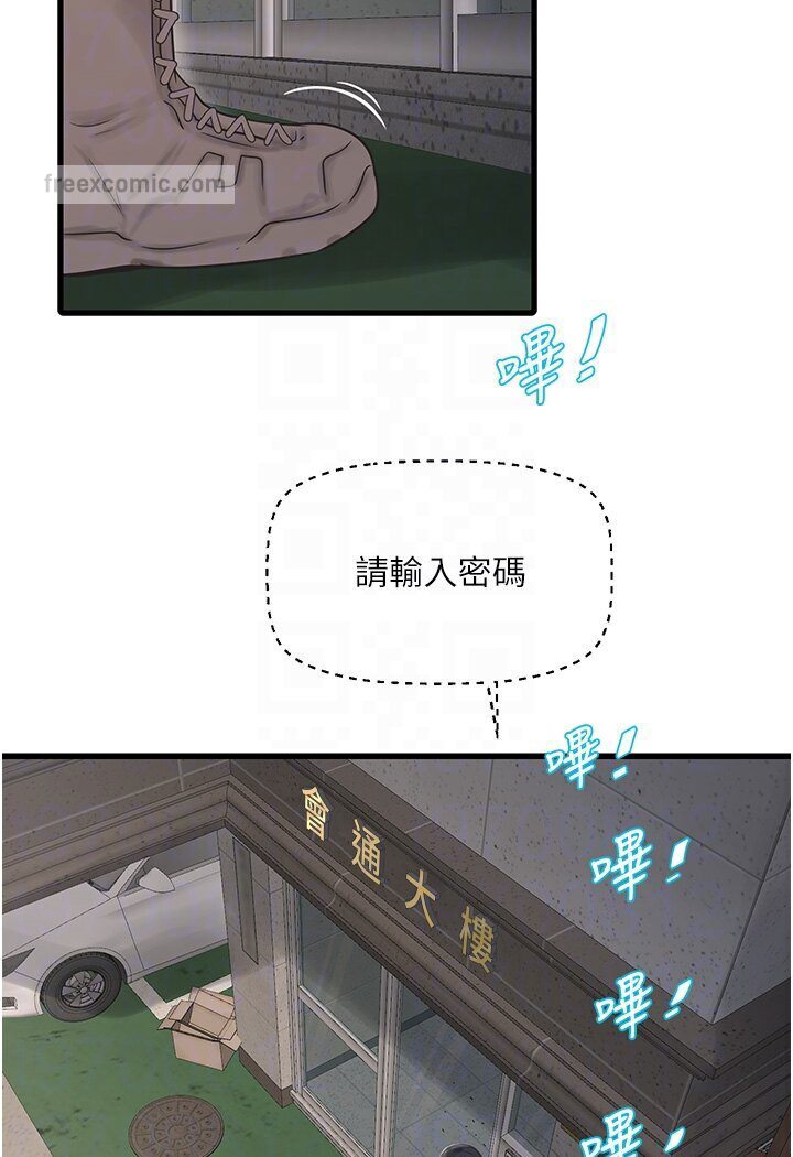 80P - 水电工日志