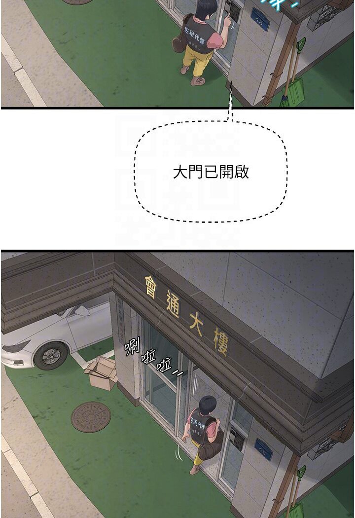 81P - 水电工日志