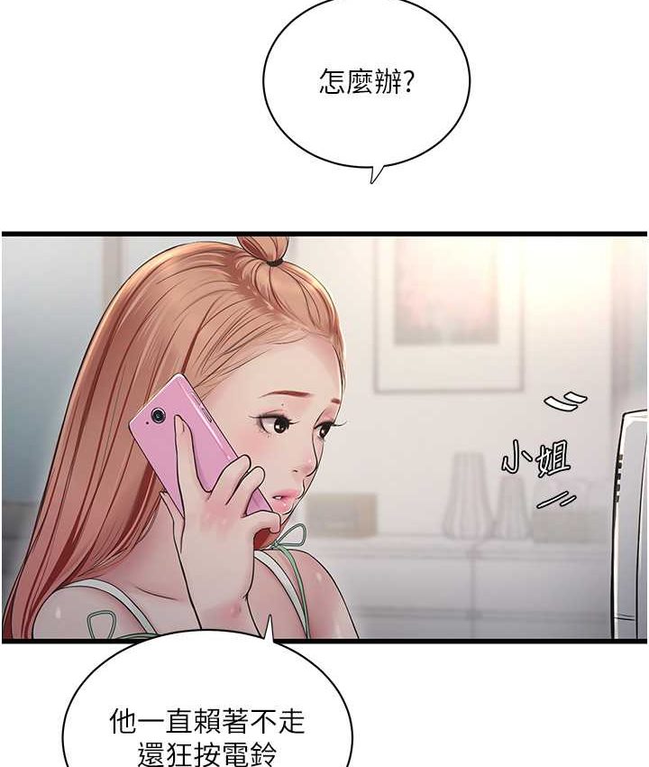 23P - 水电工日志