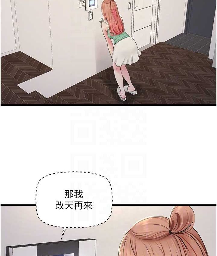 30P - 水电工日志