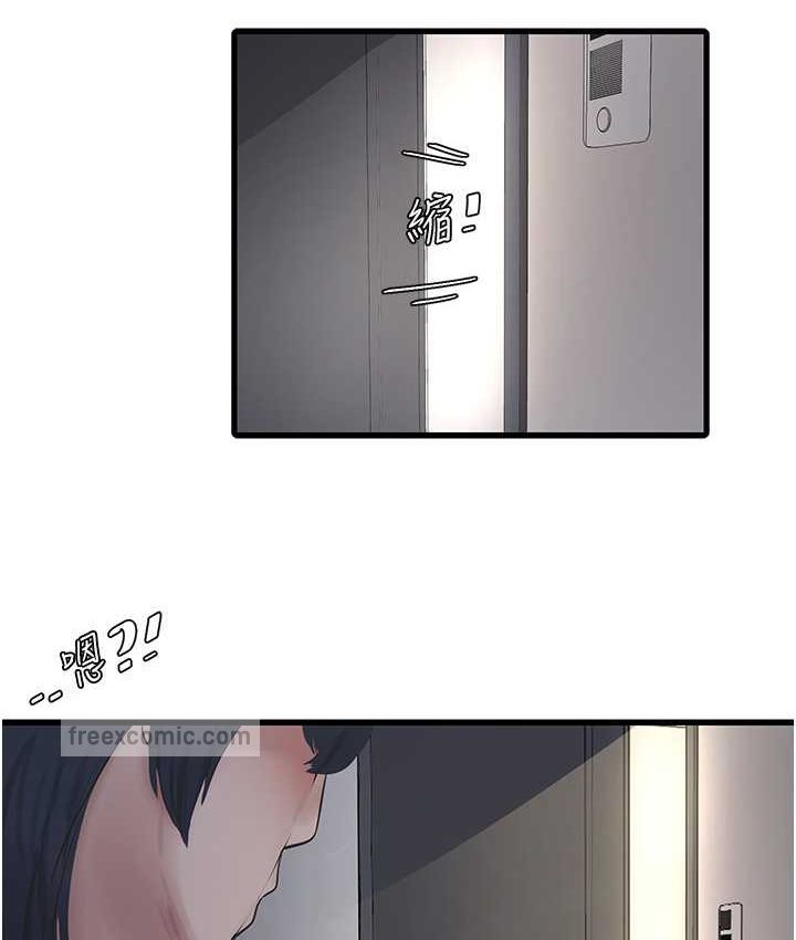 40P - 水电工日志
