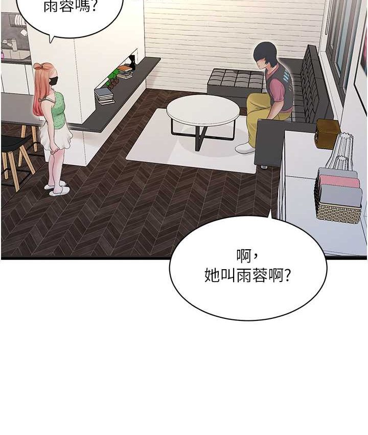 49P - 水电工日志