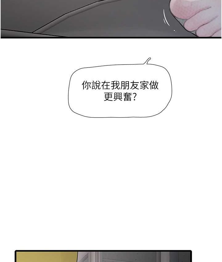 4P - 水电工日志