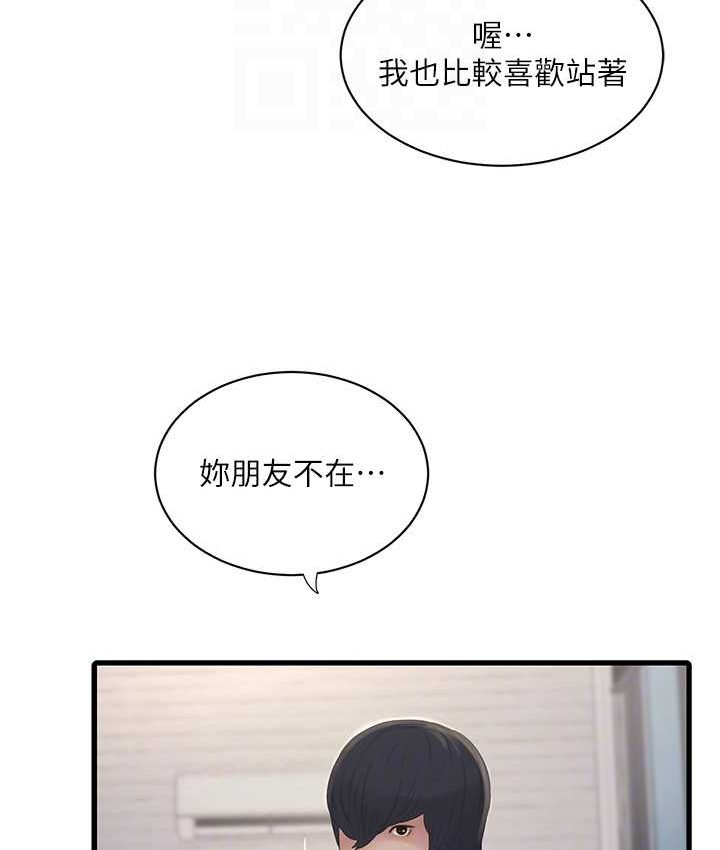 56P - 水电工日志