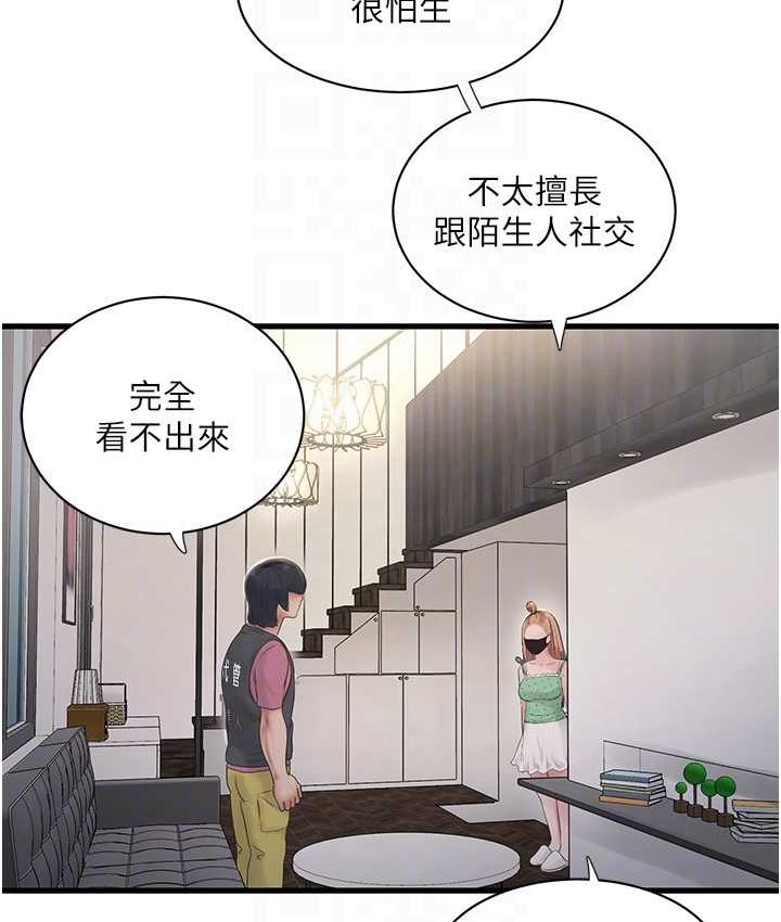 65P - 水电工日志