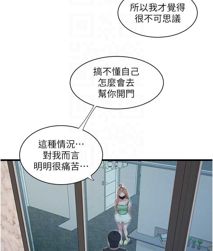 66P - 水电工日志