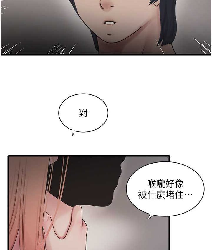 69P - 水电工日志