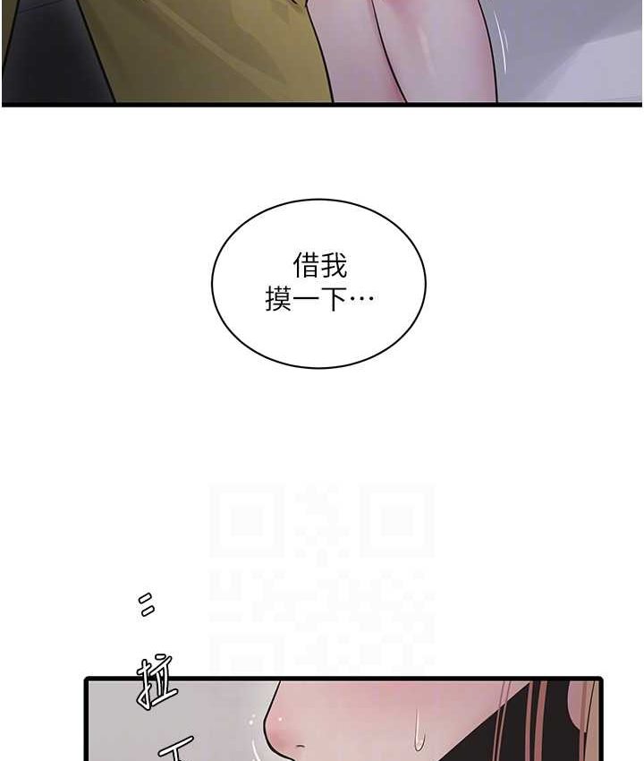 76P - 水电工日志