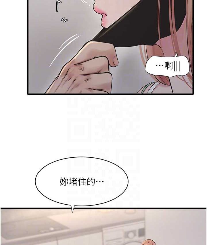 77P - 水电工日志