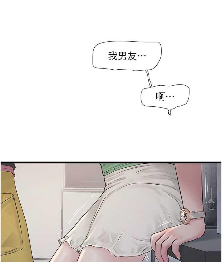 13P - 水电工日志