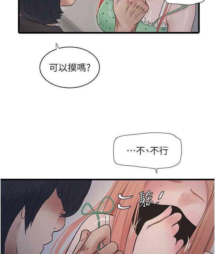 2P - 水电工日志