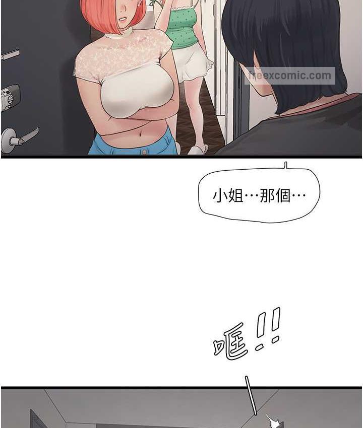 21P - 水电工日志
