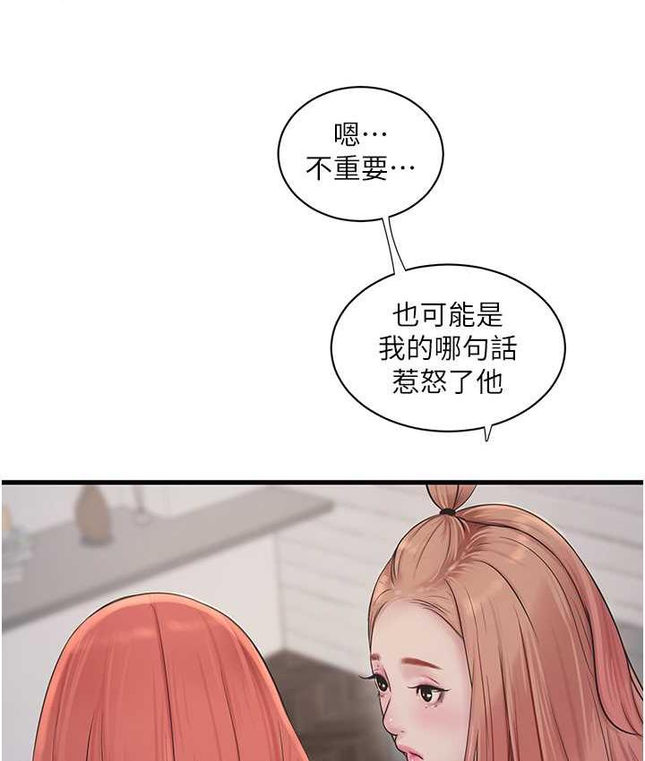 33P - 水电工日志