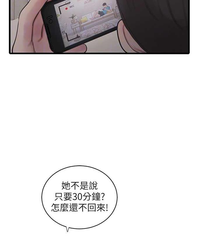 43P - 水电工日志