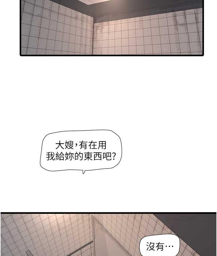 59P - 水电工日志