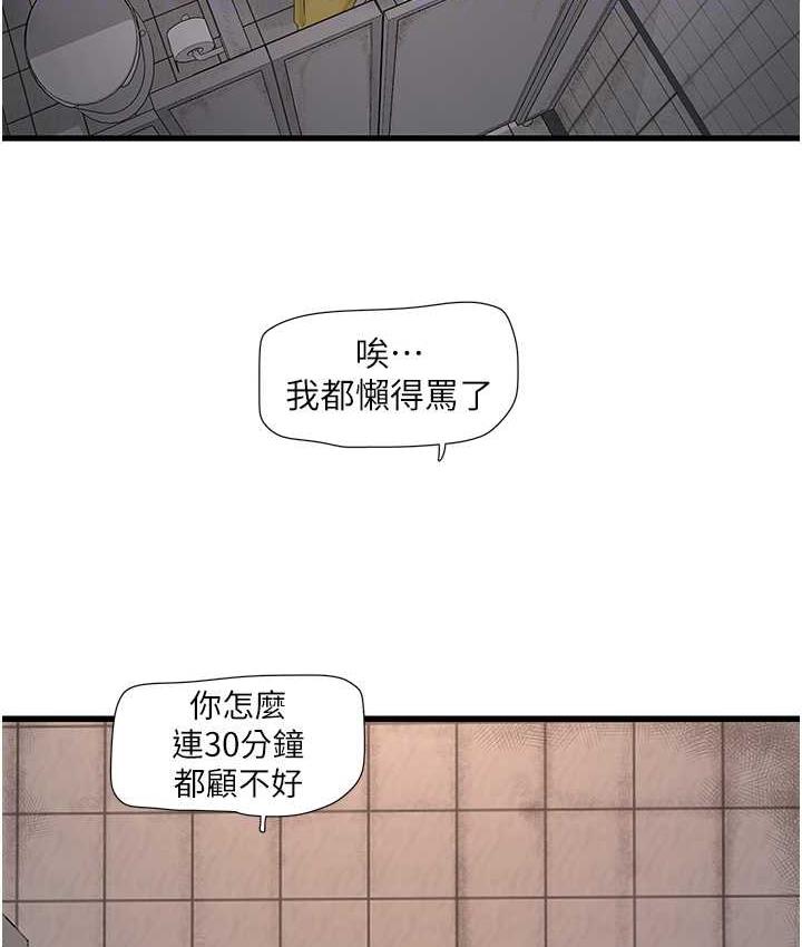 69P - 水电工日志