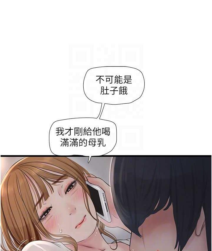 73P - 水电工日志